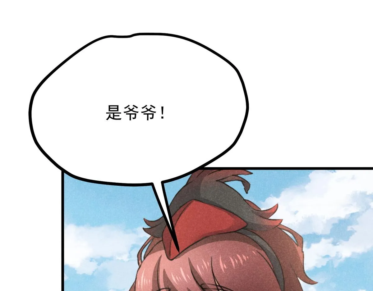 021 报恩 第56页