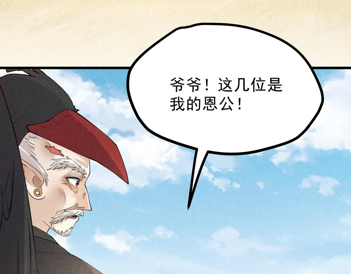 021 报恩 第61页
