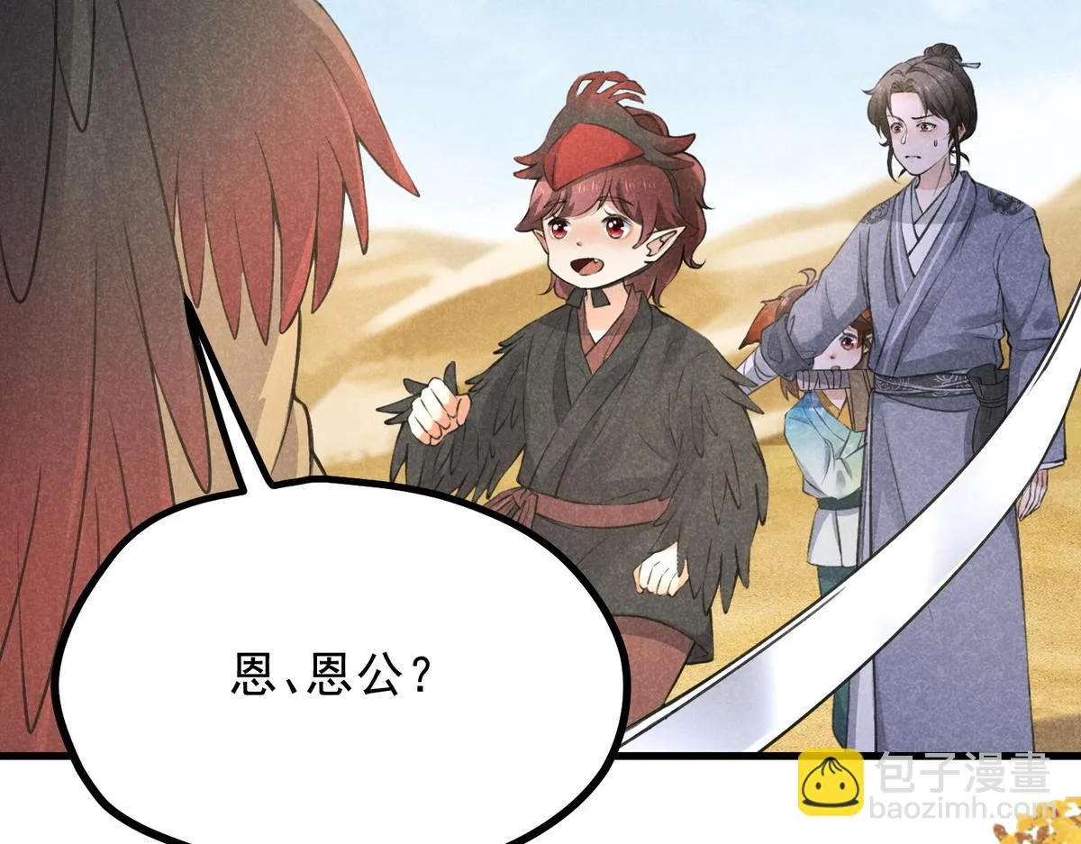 021 报恩 第62页