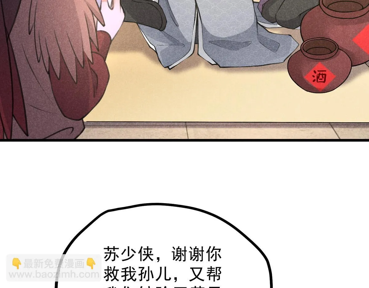 021 报恩 第69页