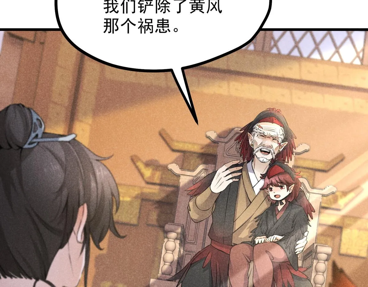 021 报恩 第70页