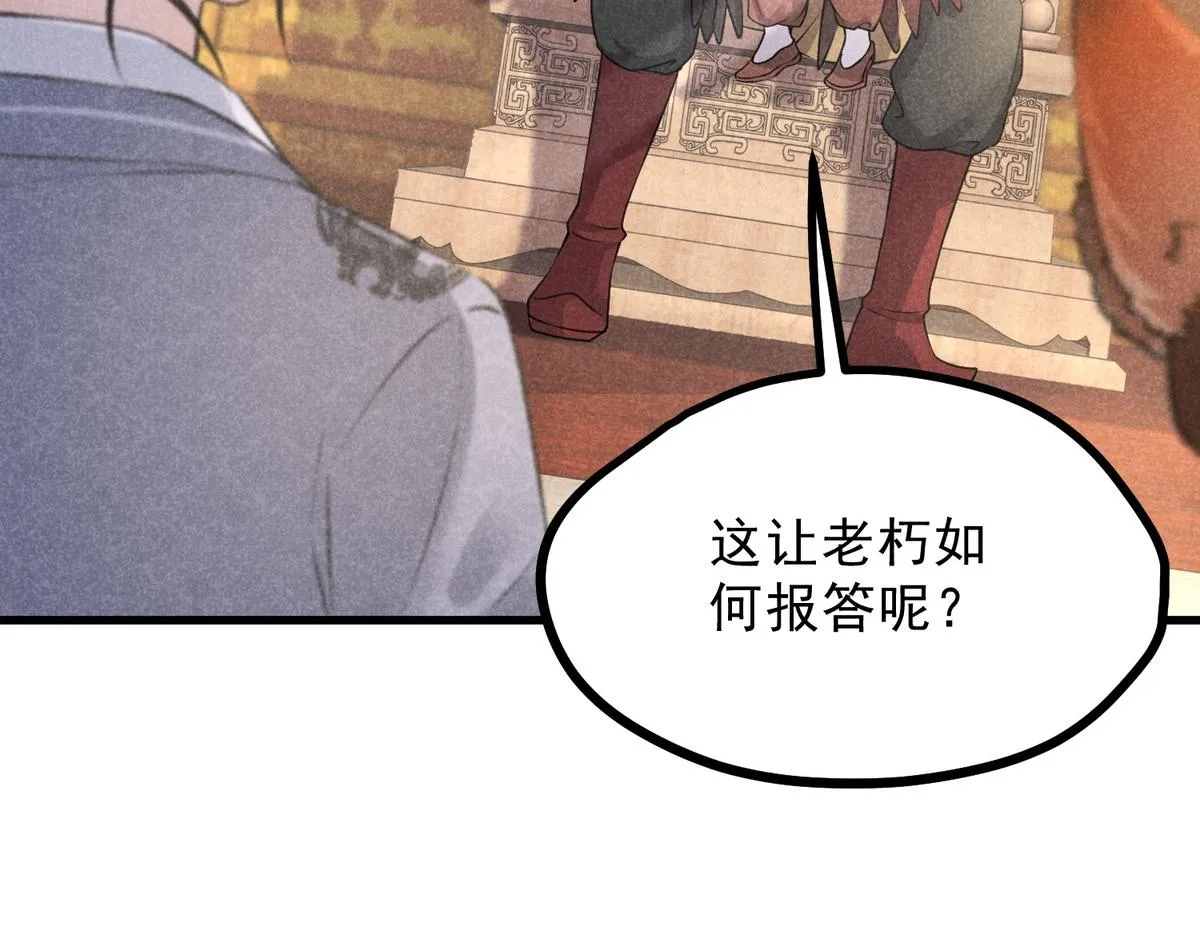021 报恩 第71页