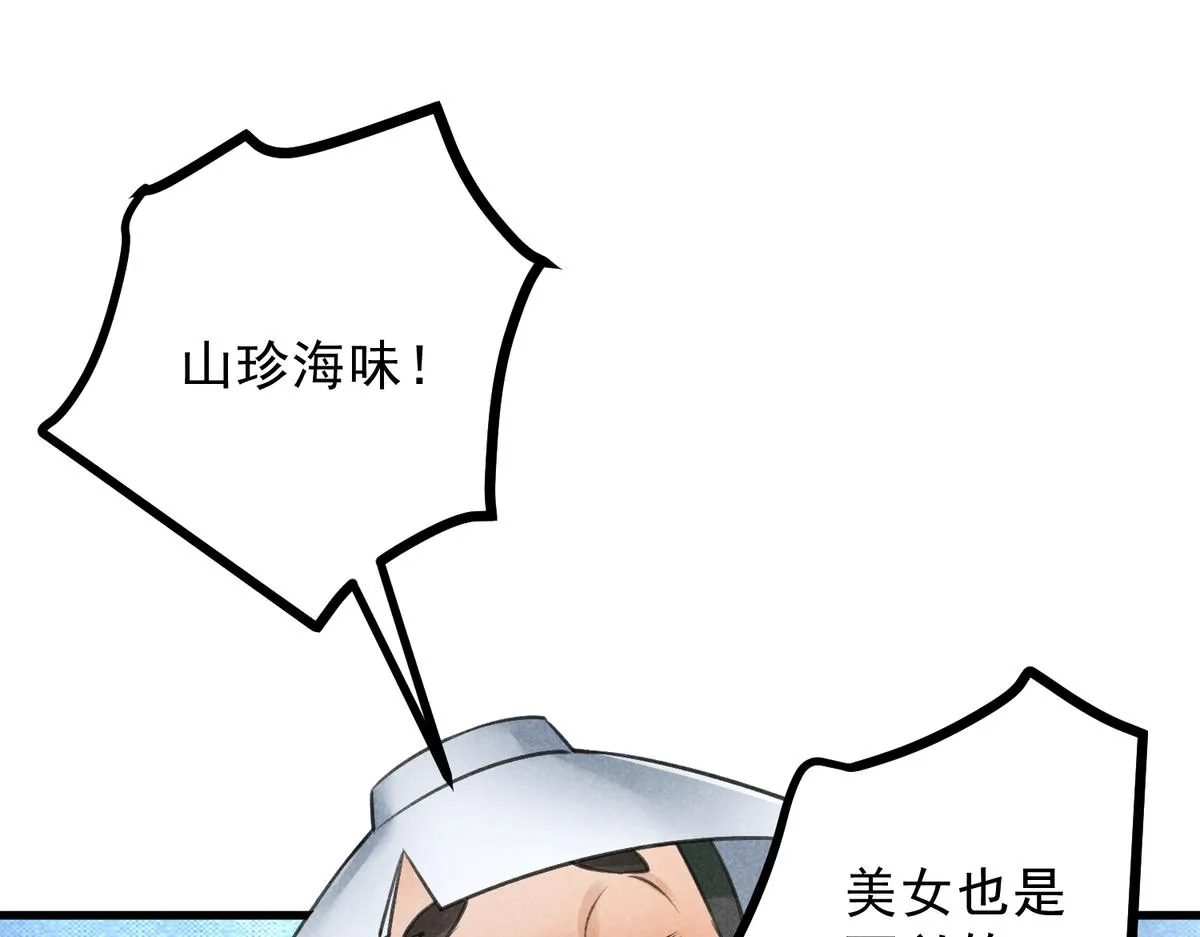 021 报恩 第73页