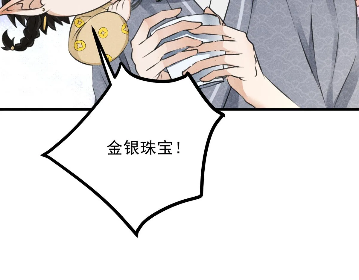 021 报恩 第75页