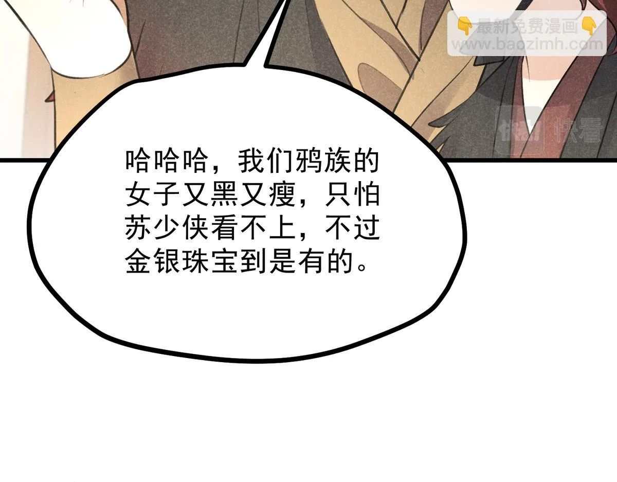 021 报恩 第80页