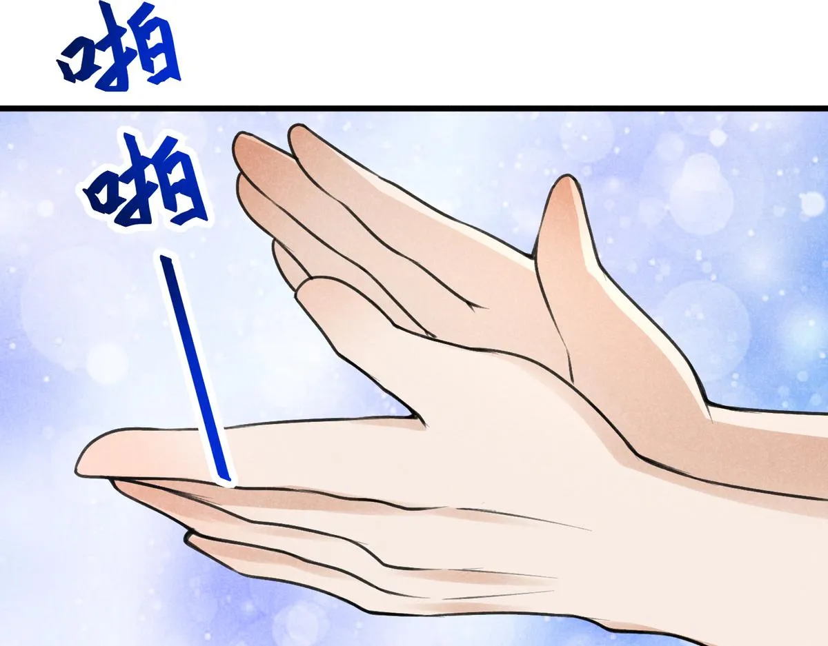 021 报恩 第81页