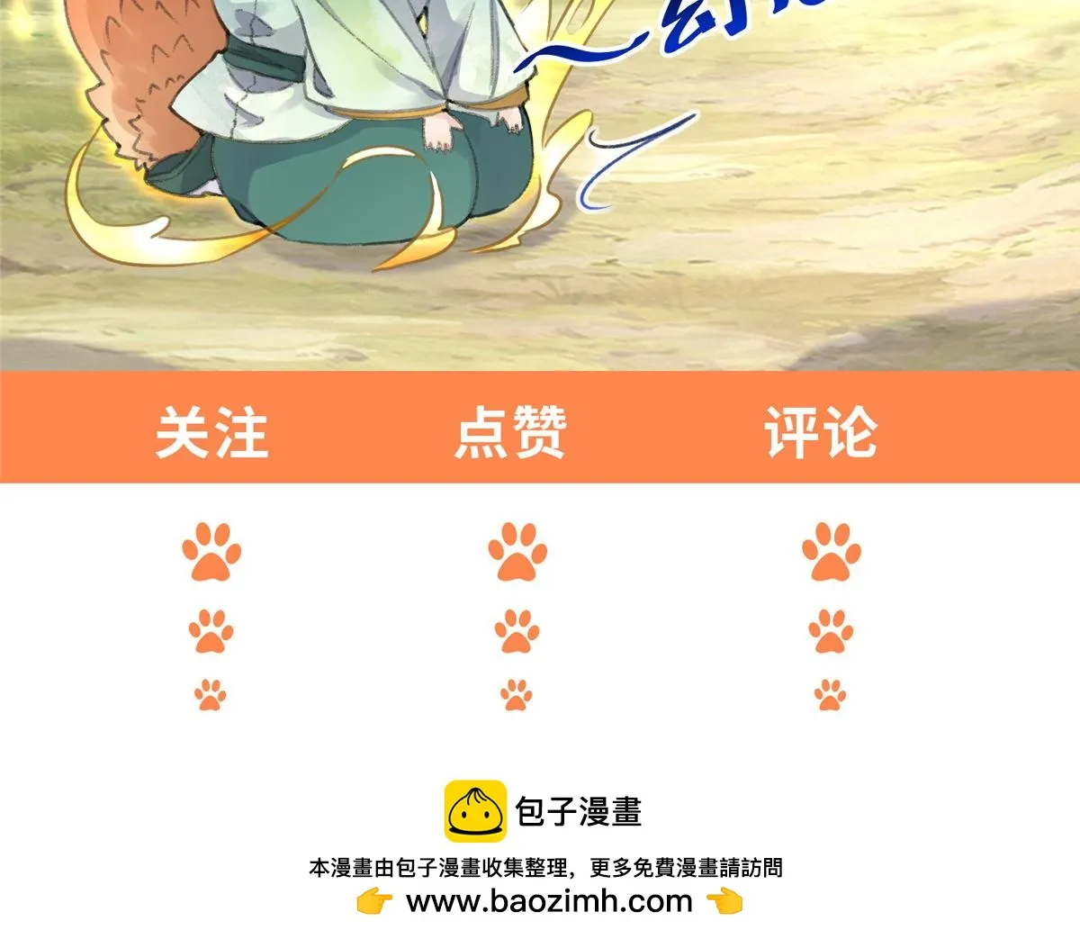 021 报恩 第89页