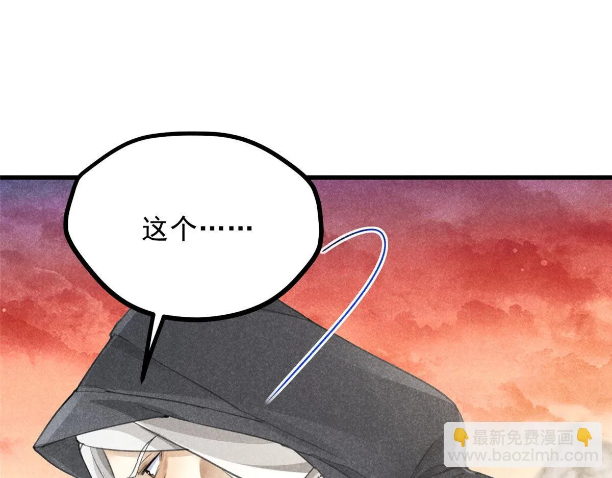 018 拜入离山 第5页