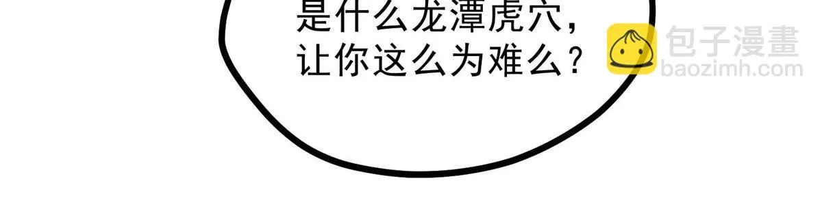 018 拜入离山 第7页