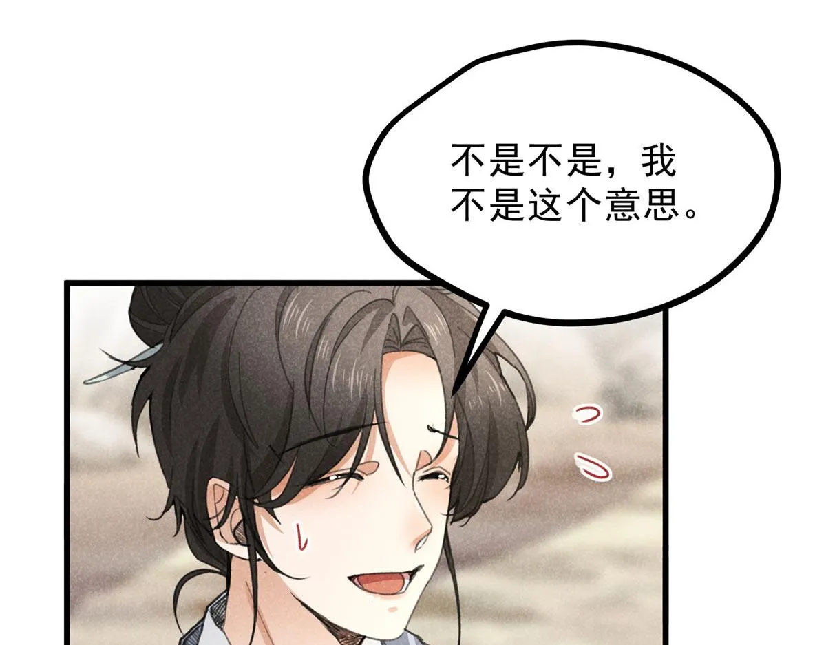 018 拜入离山 第8页