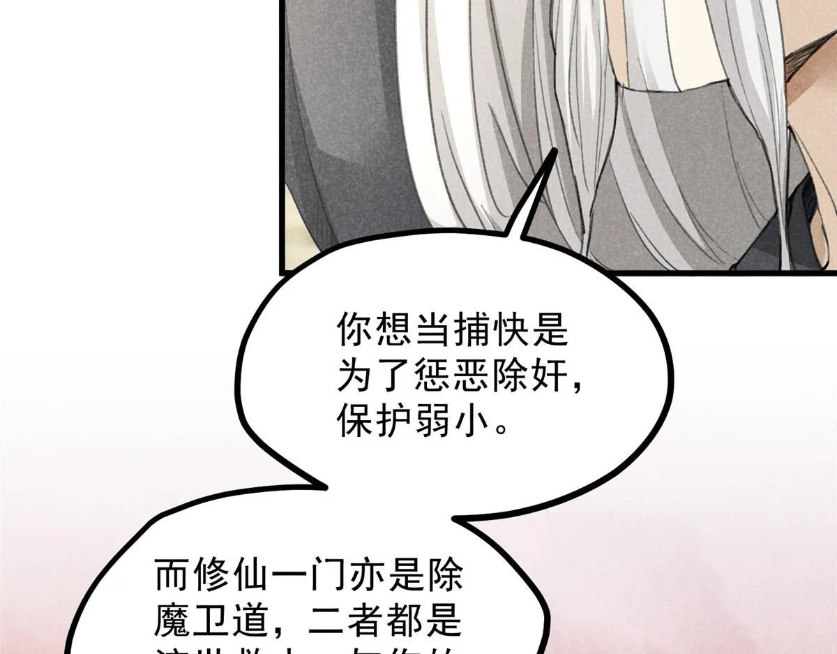018 拜入离山 第12页
