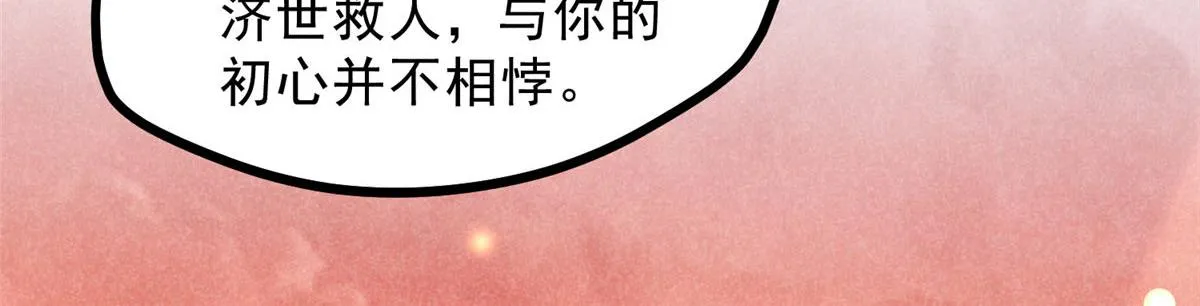 018 拜入离山 第13页