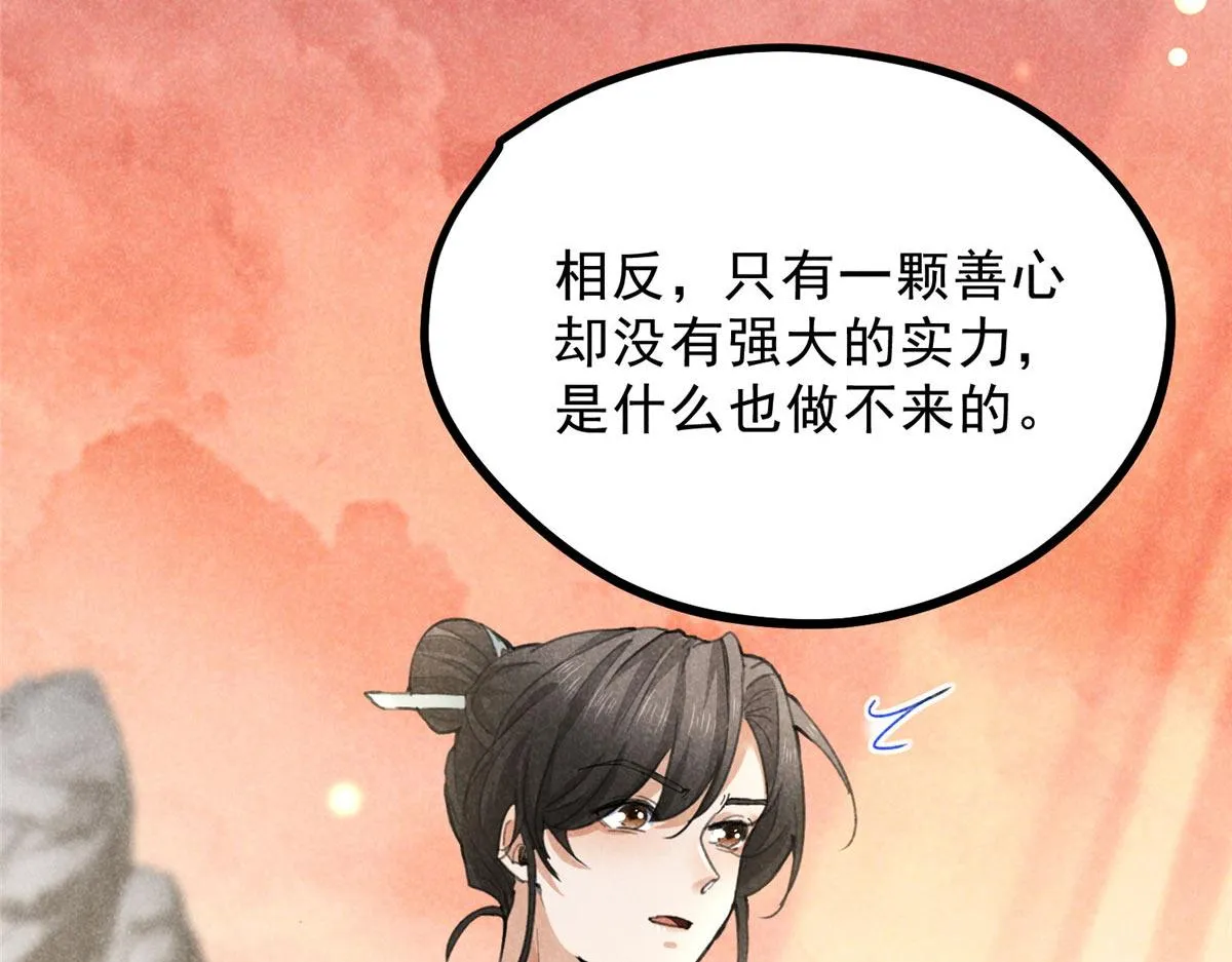 018 拜入离山 第14页