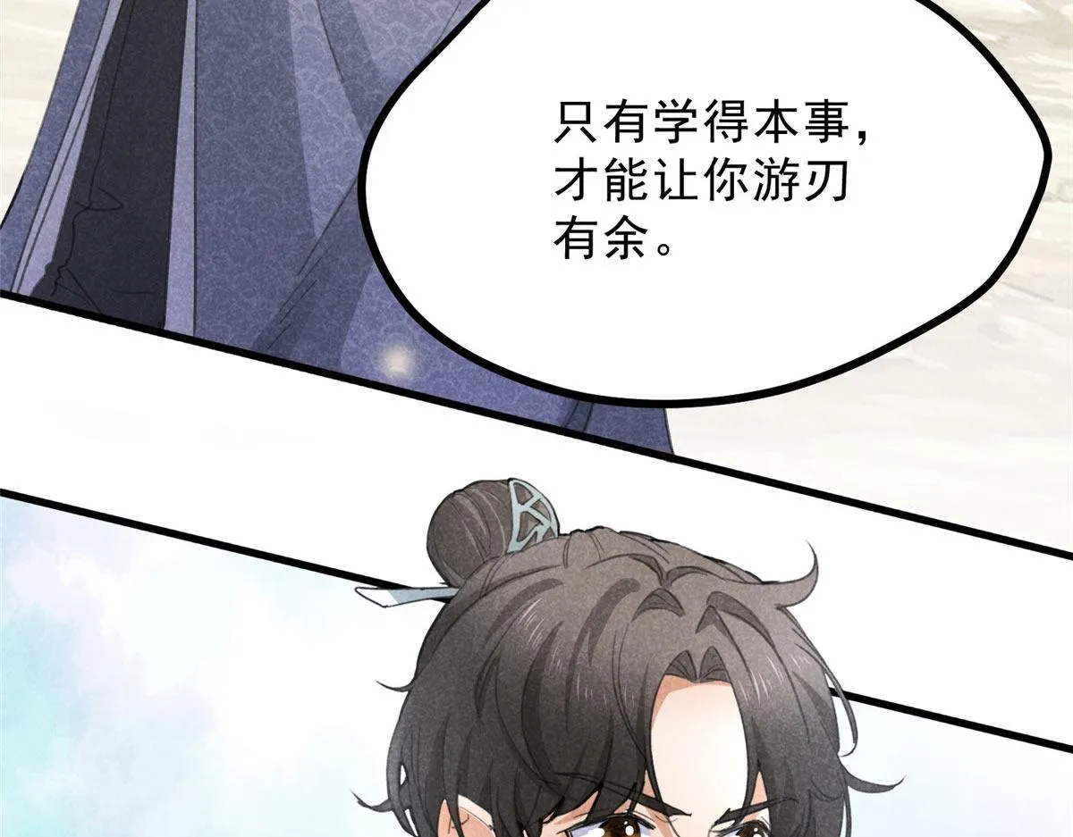 018 拜入离山 第17页