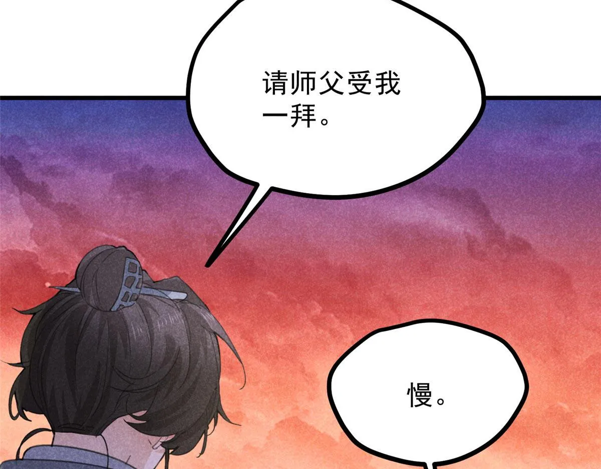 018 拜入离山 第20页