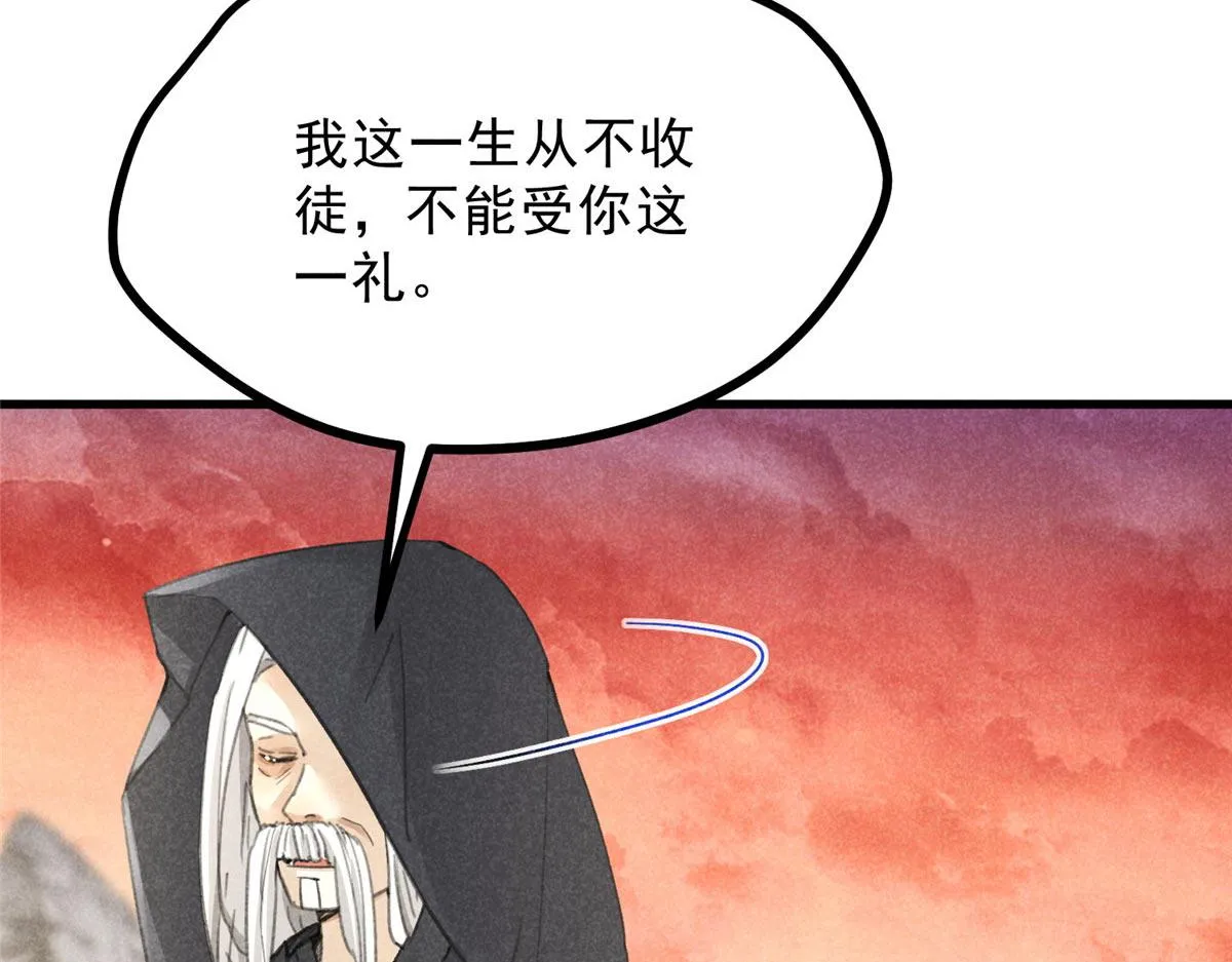018 拜入离山 第23页