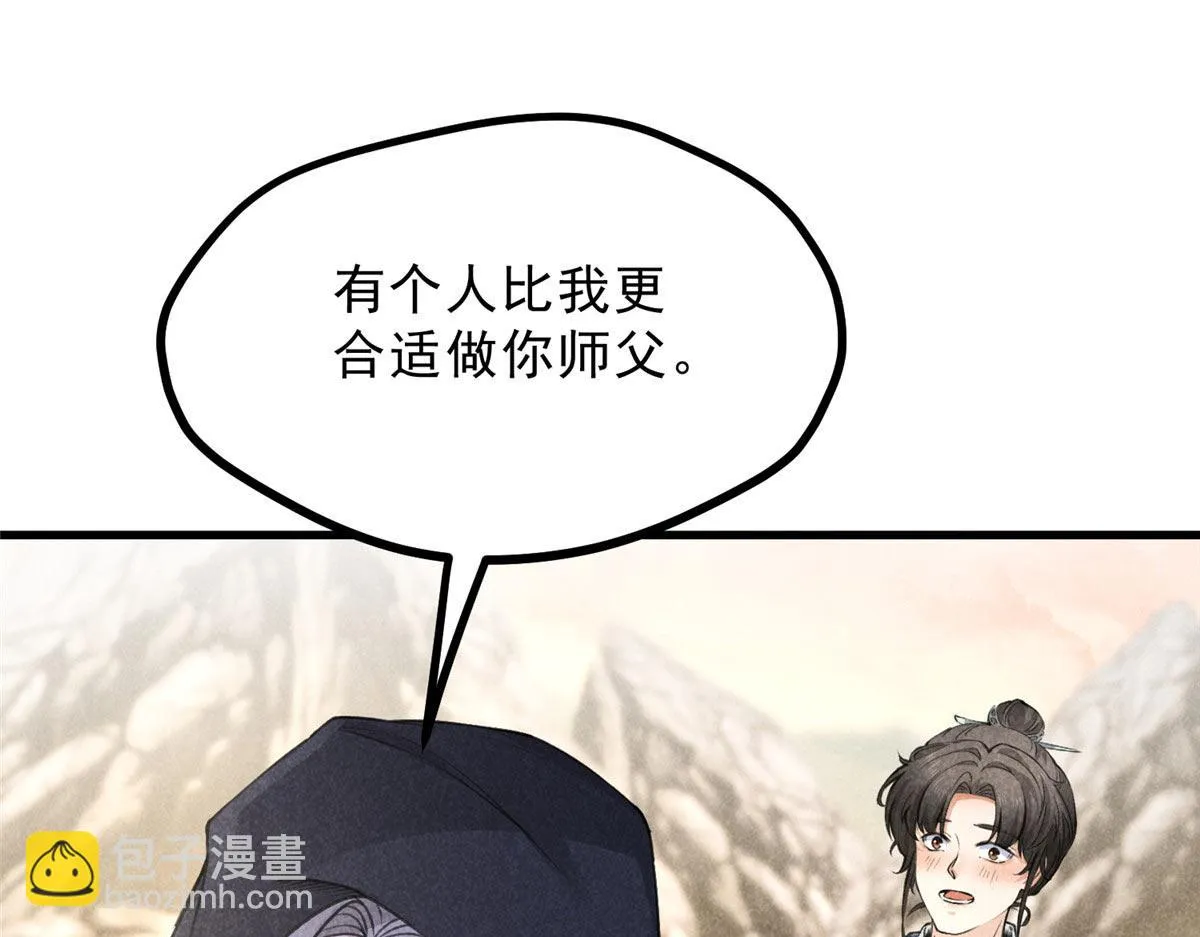 018 拜入离山 第26页