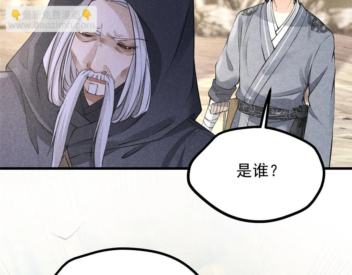 018 拜入离山 第27页