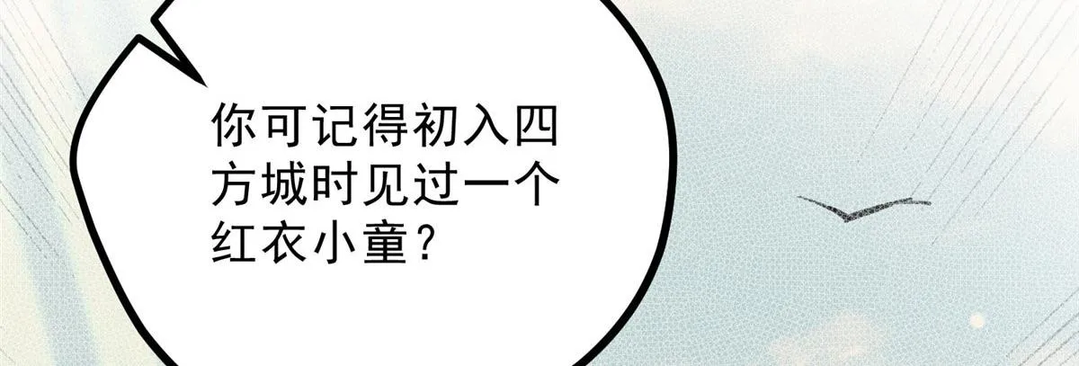 018 拜入离山 第28页