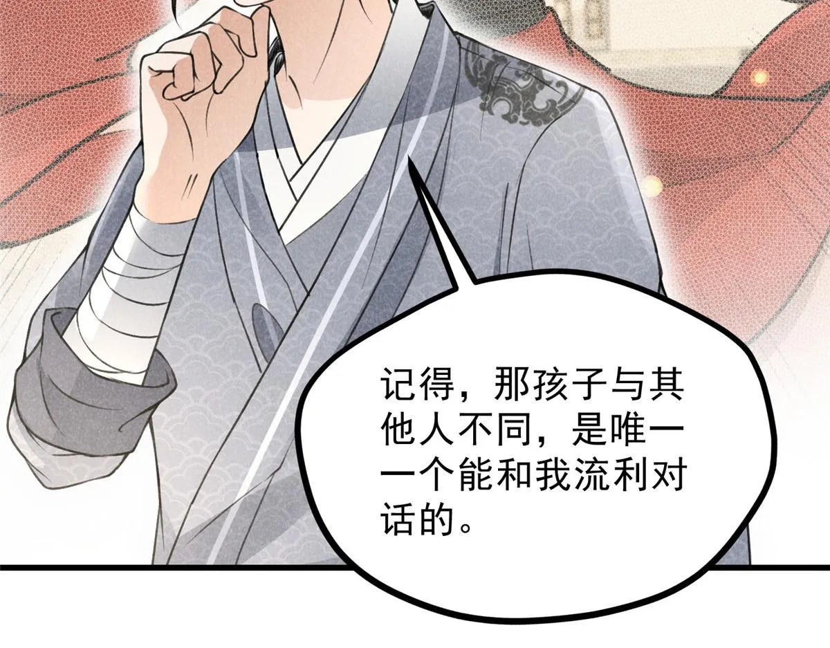 018 拜入离山 第30页