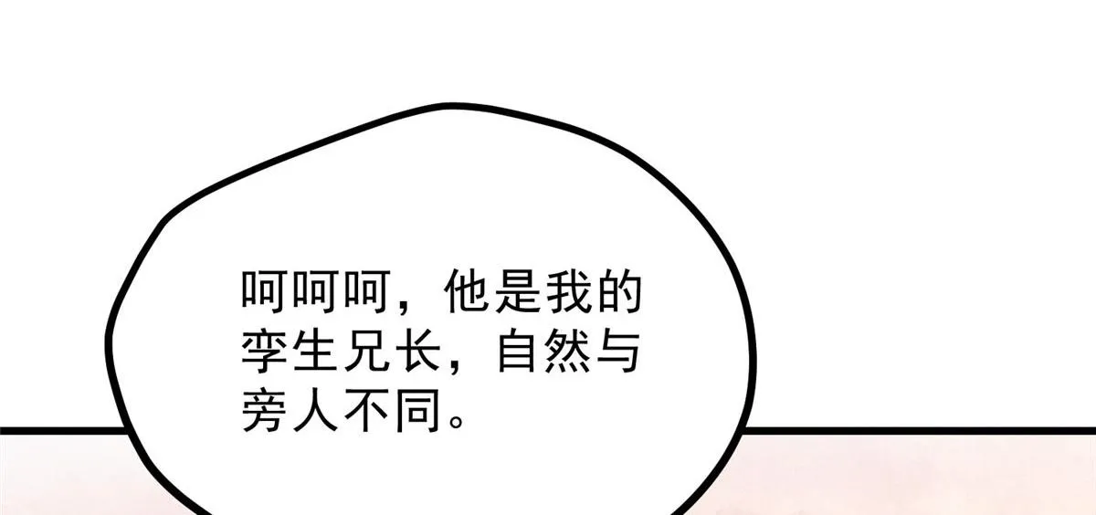 018 拜入离山 第31页