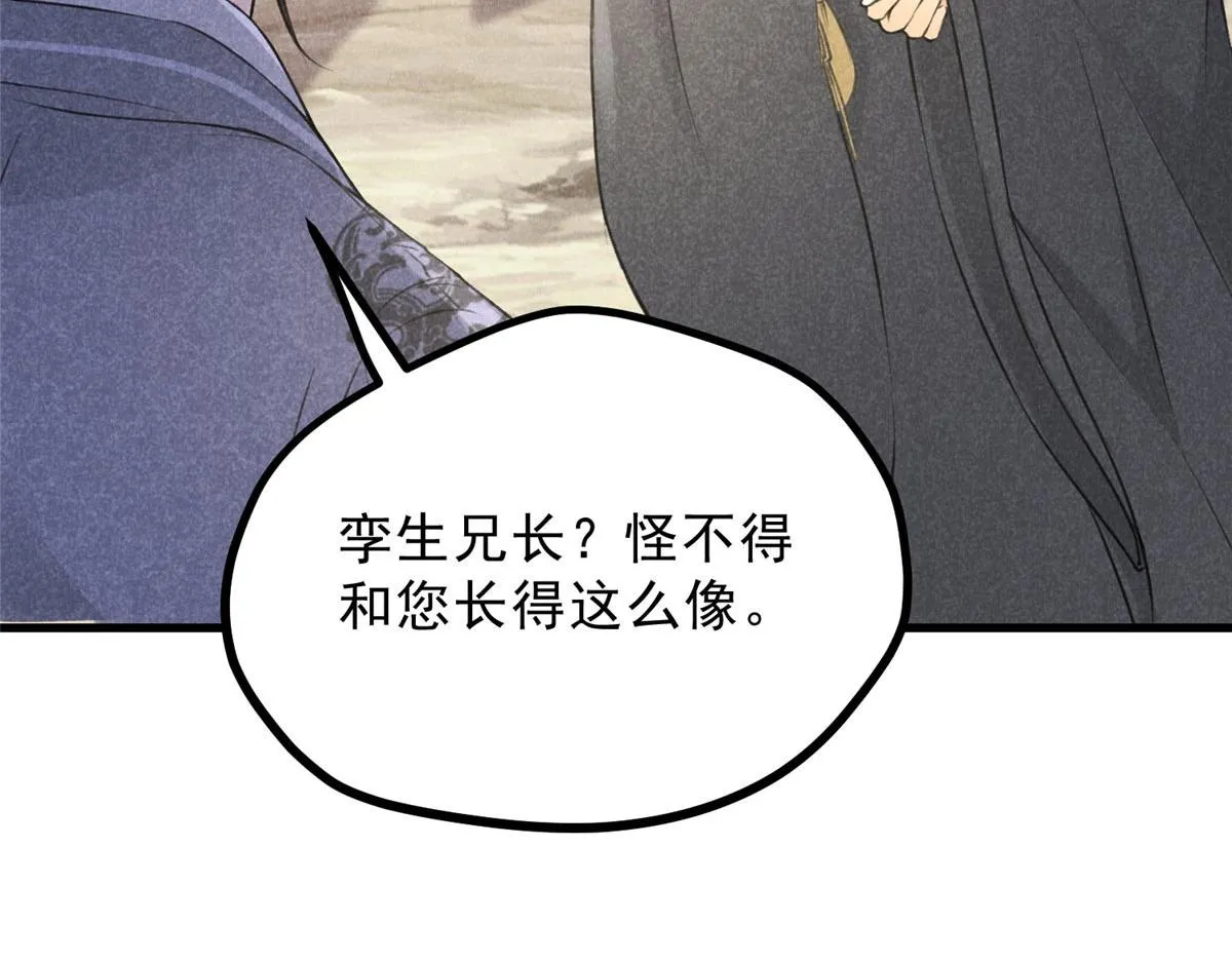 018 拜入离山 第33页