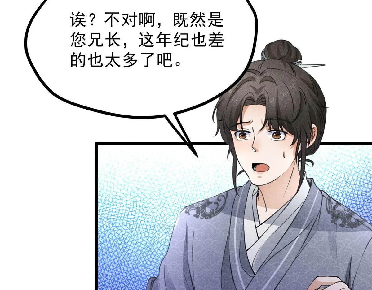 018 拜入离山 第35页