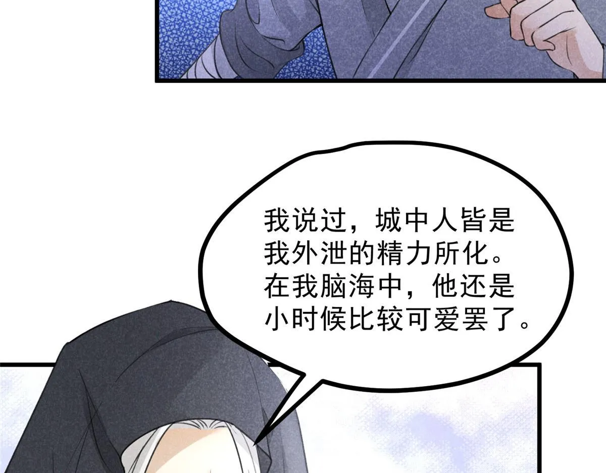 018 拜入离山 第36页