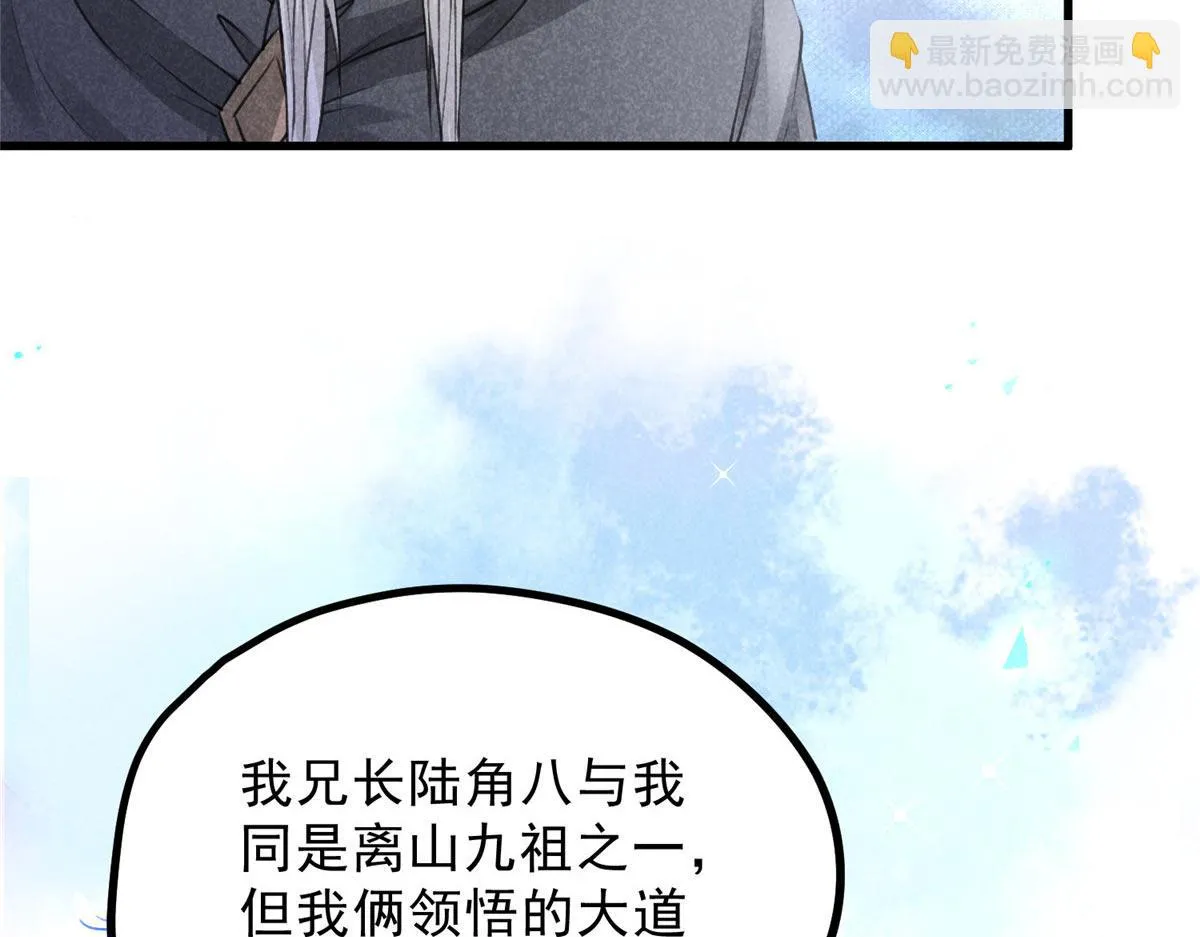 018 拜入离山 第38页