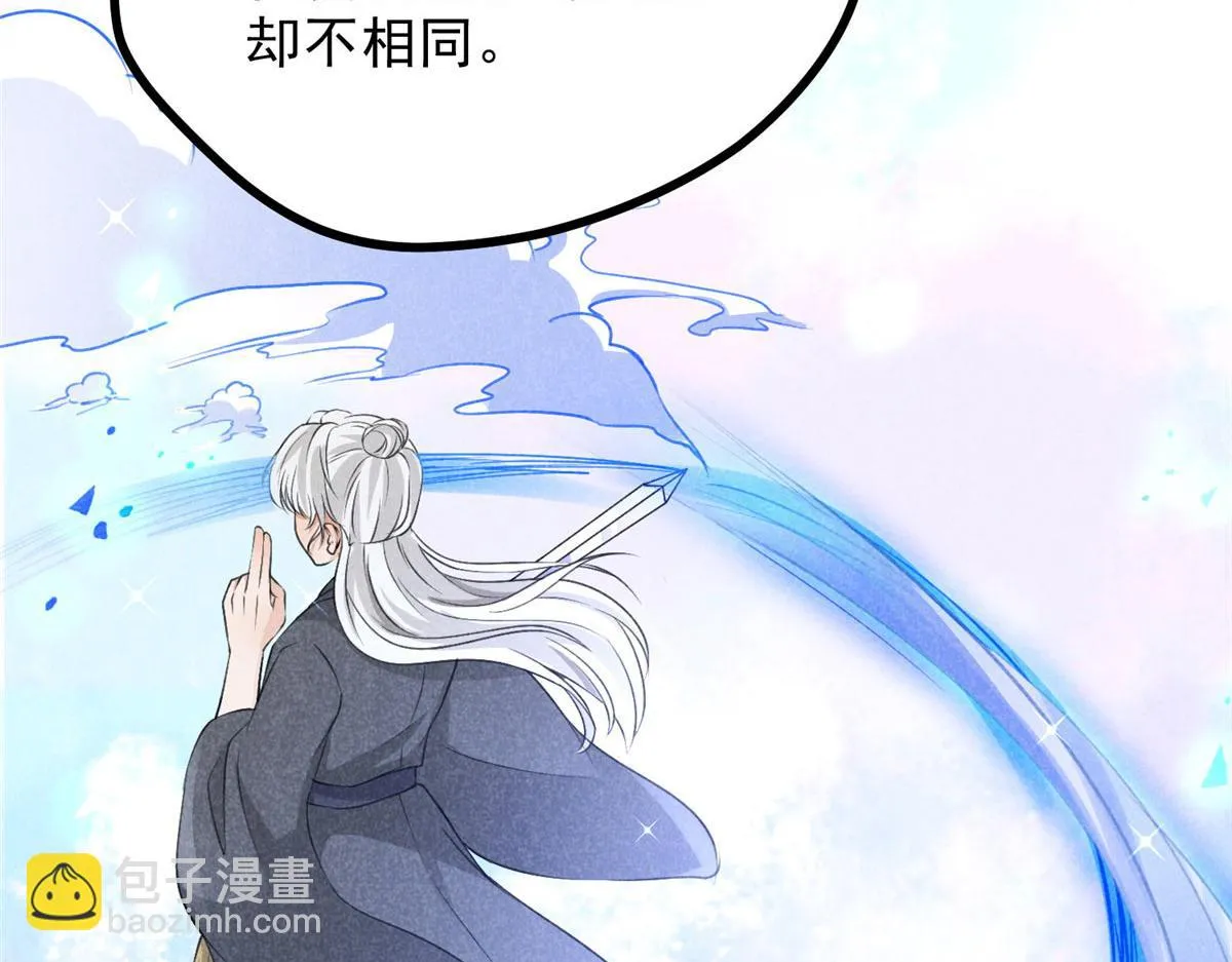 018 拜入离山 第39页