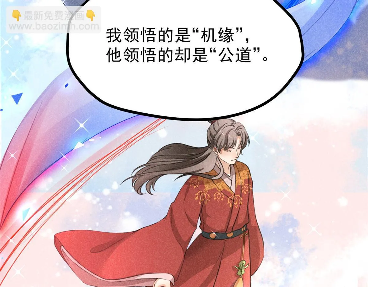 018 拜入离山 第41页