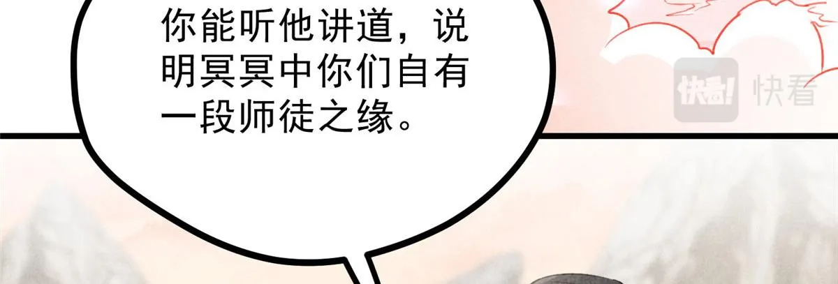 018 拜入离山 第43页
