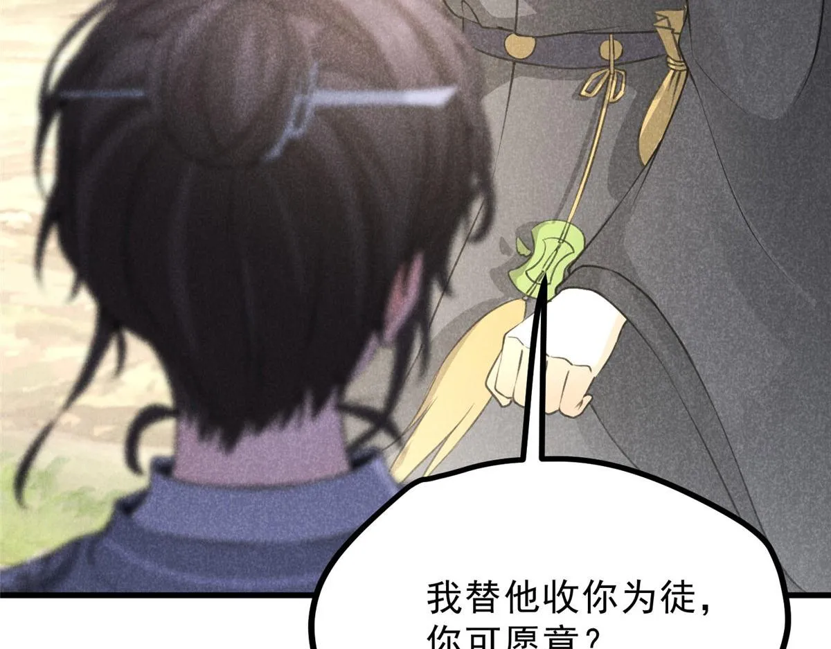 018 拜入离山 第45页