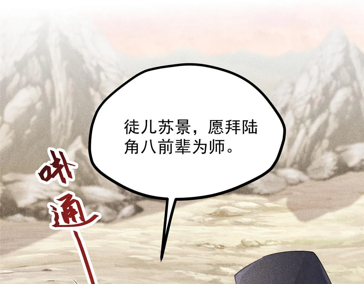 018 拜入离山 第47页