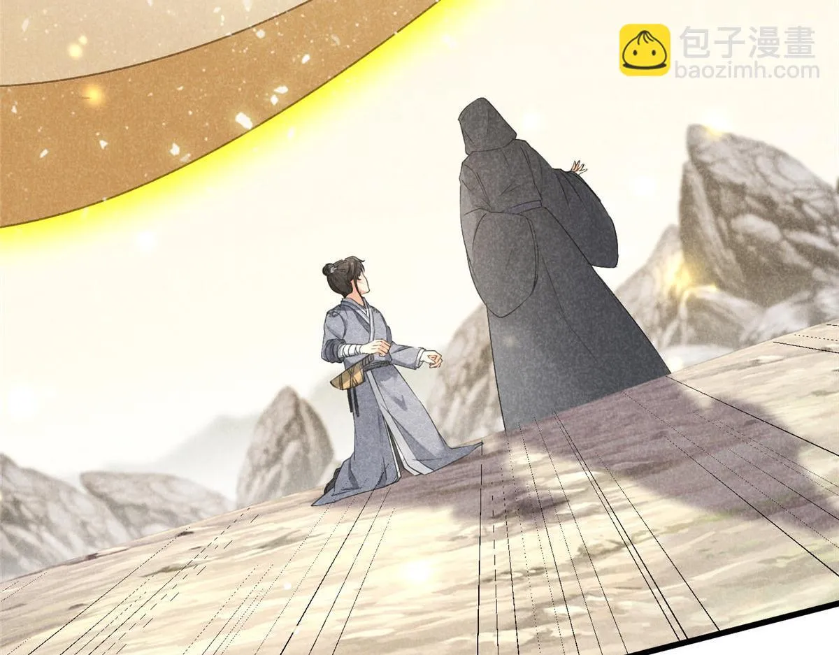 018 拜入离山 第57页