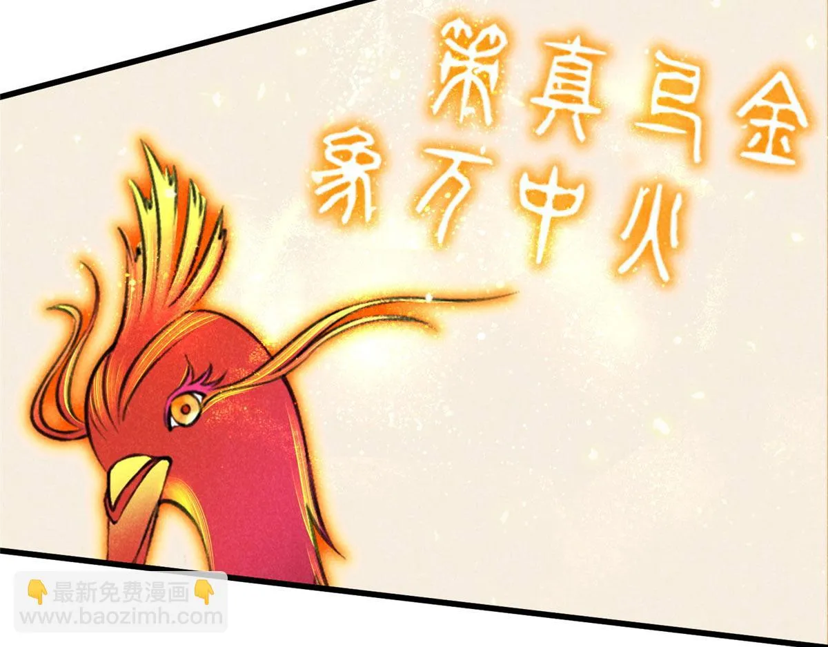 018 拜入离山 第59页
