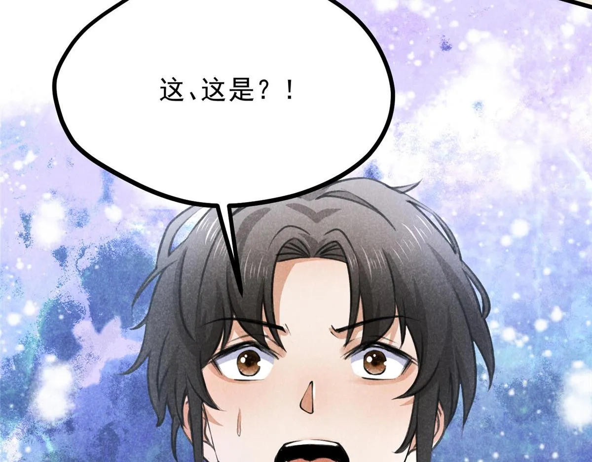 018 拜入离山 第63页