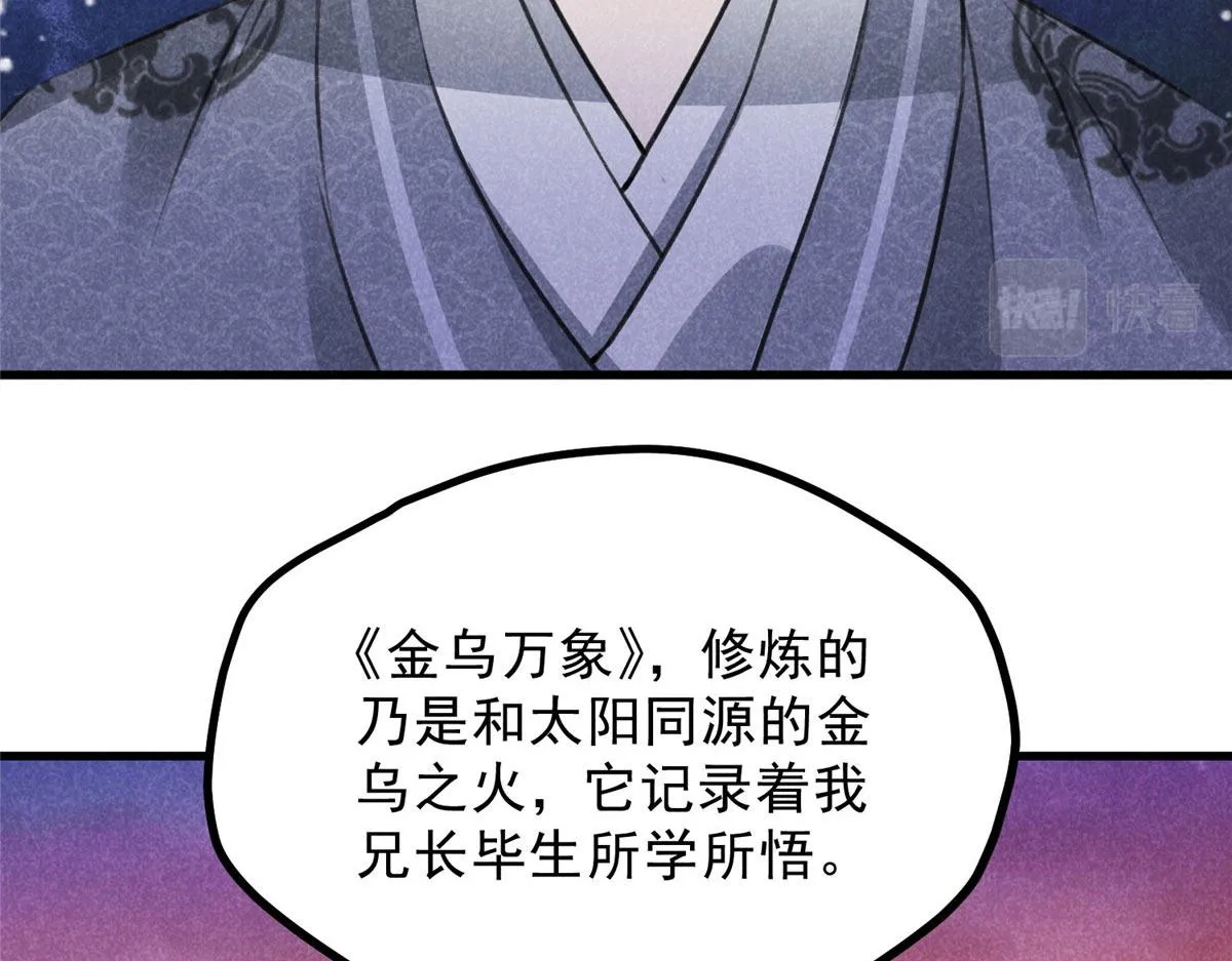 018 拜入离山 第65页