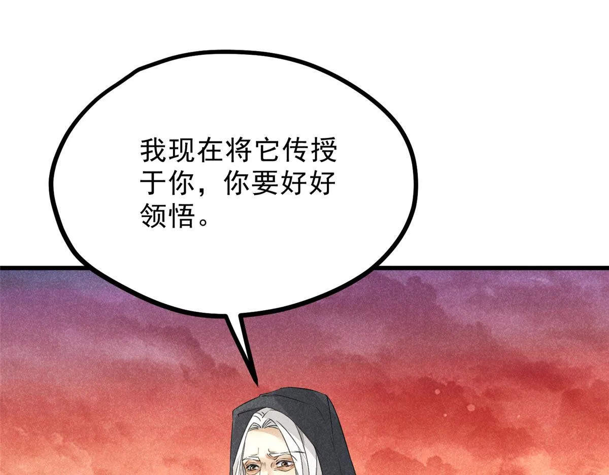 018 拜入离山 第68页