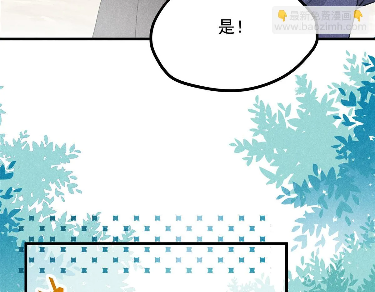 018 拜入离山 第71页