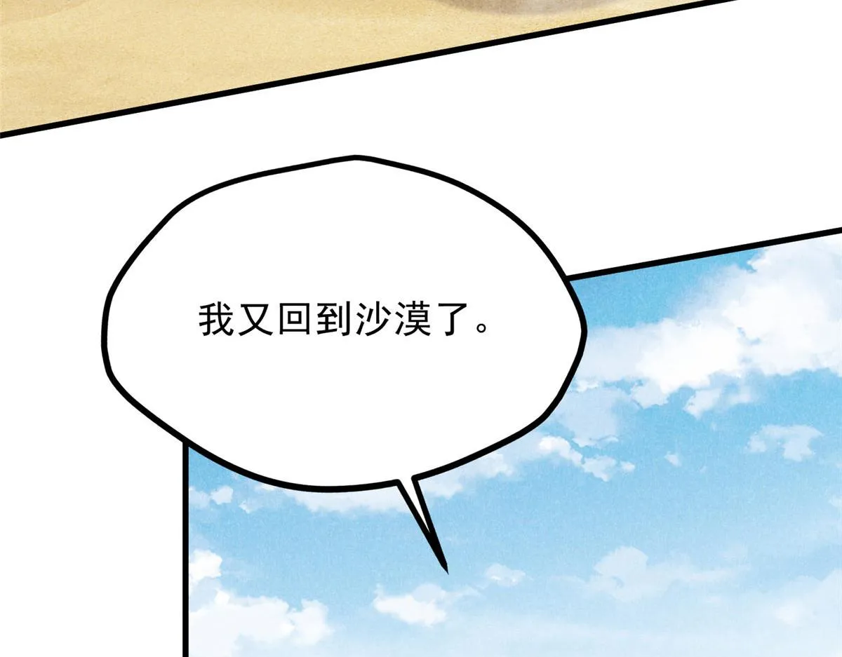 018 拜入离山 第78页
