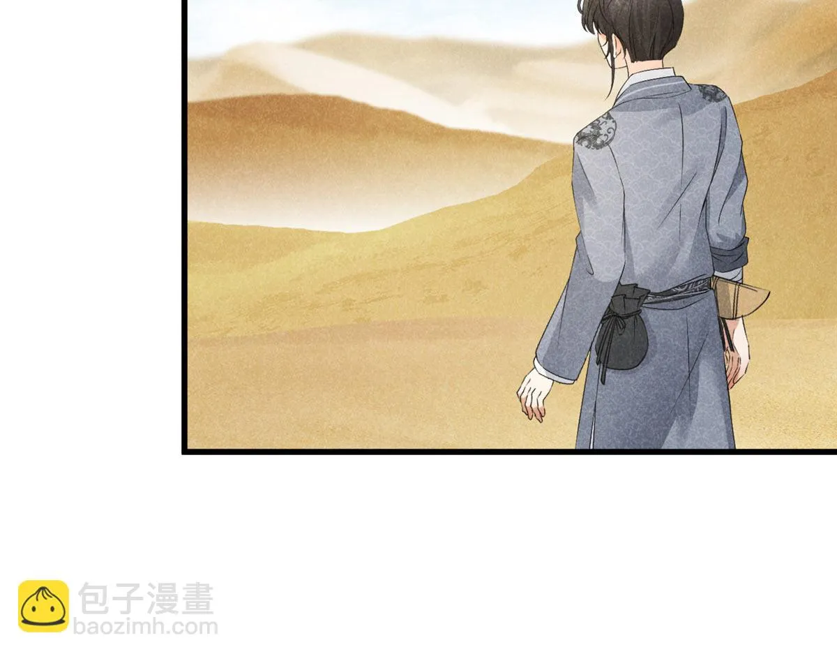 018 拜入离山 第80页