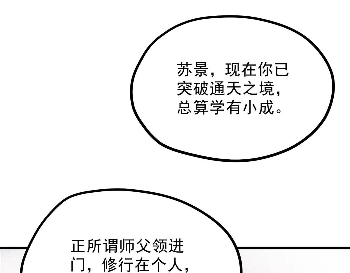 018 拜入离山 第81页