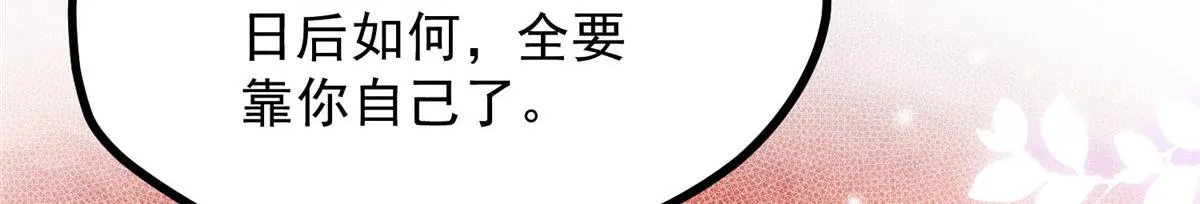 018 拜入离山 第82页