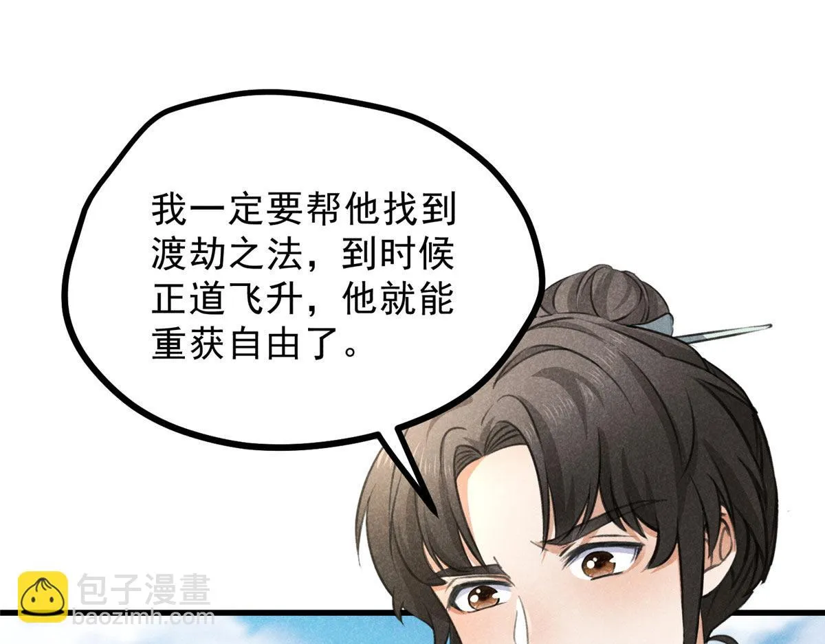 018 拜入离山 第89页