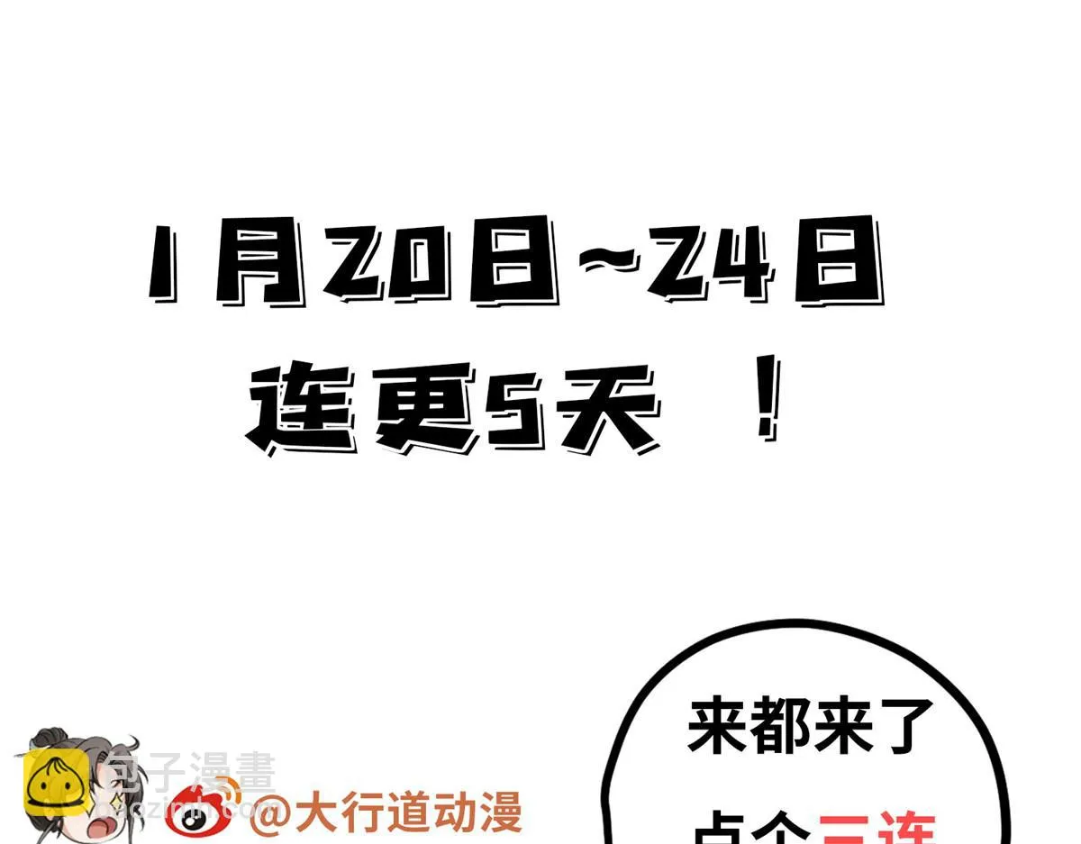 018 拜入离山 第95页