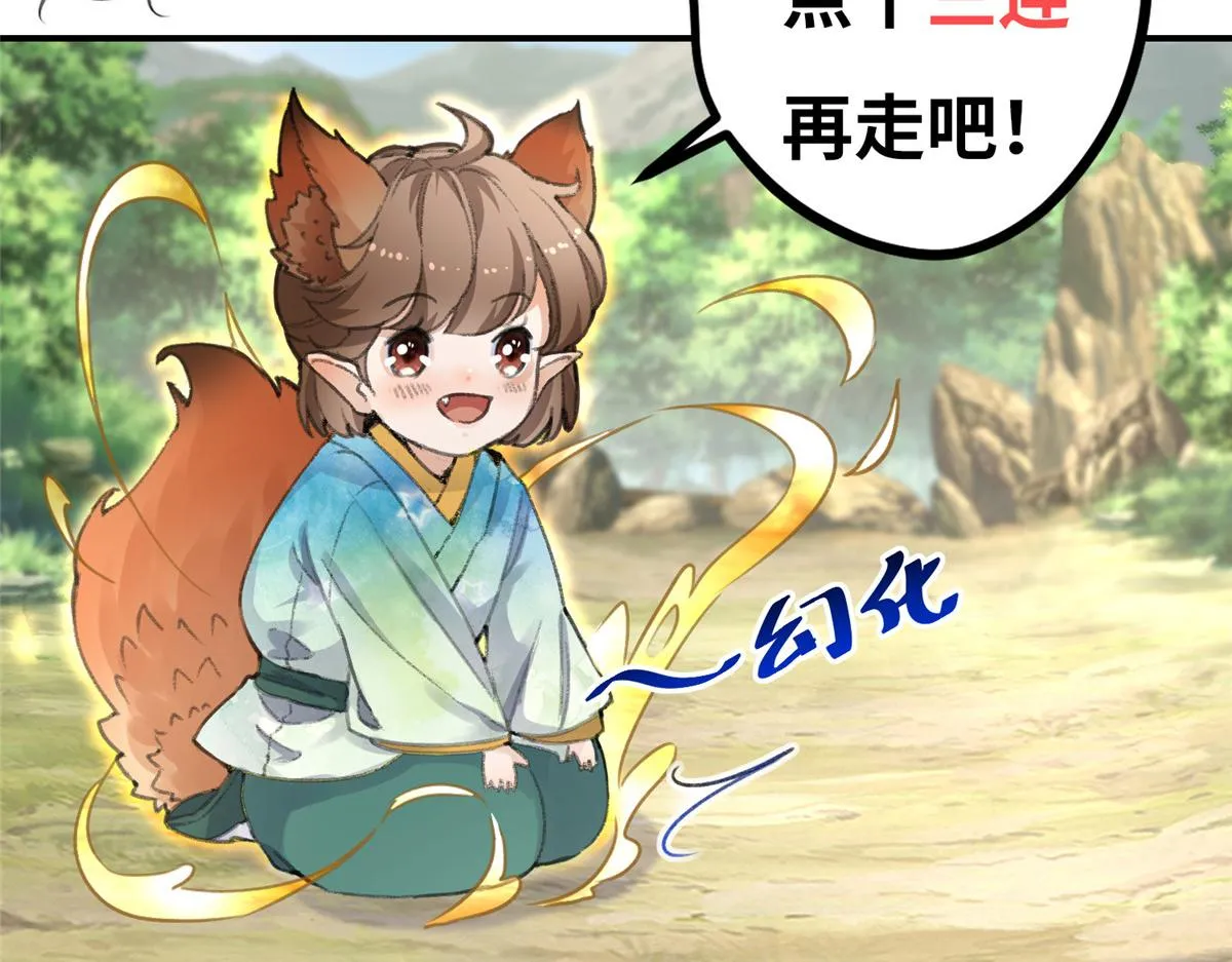 018 拜入离山 第96页