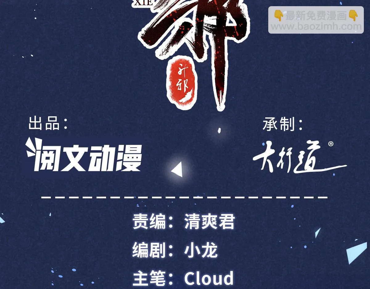 020 妖族后裔 第3页