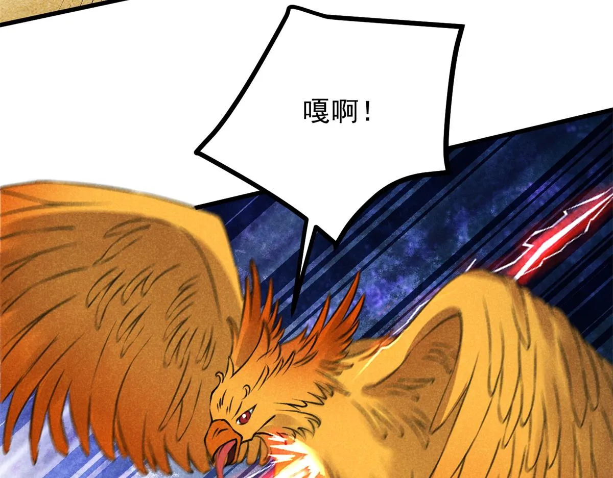 020 妖族后裔 第8页