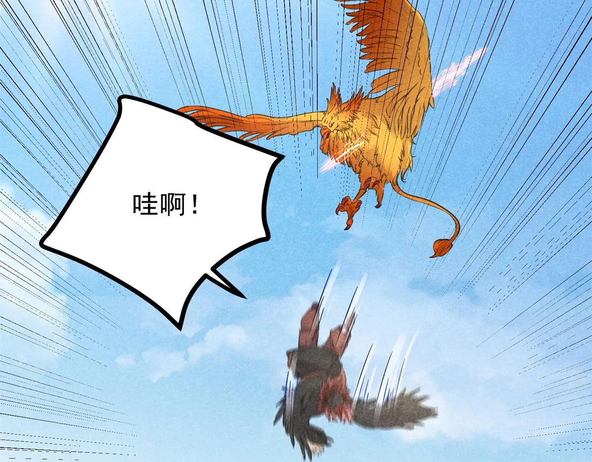 020 妖族后裔 第11页